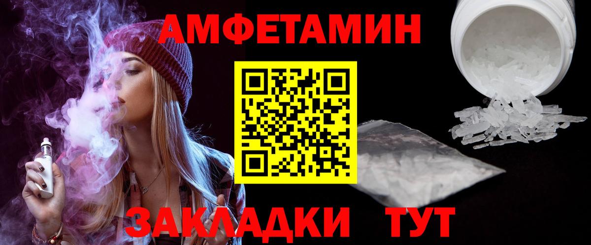 Холмск  Amphetamine 98%  Амфетамин  Вход с VPN 