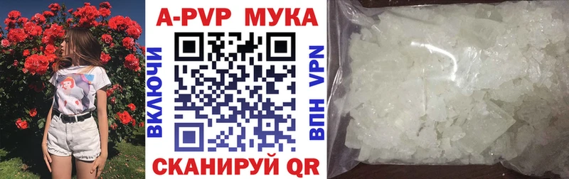 darknet как зайти Холмск A-PVP Соль купить наркоту