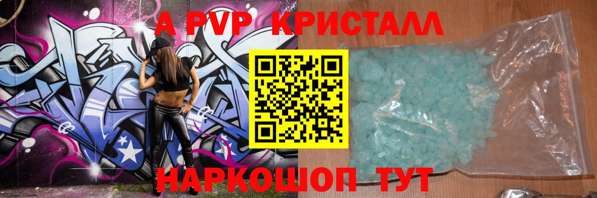 Холмск  Alpha-PVP кристаллы  Alfa_PVP СК КРИС  купить наркотики сайты  Вход с VPN 