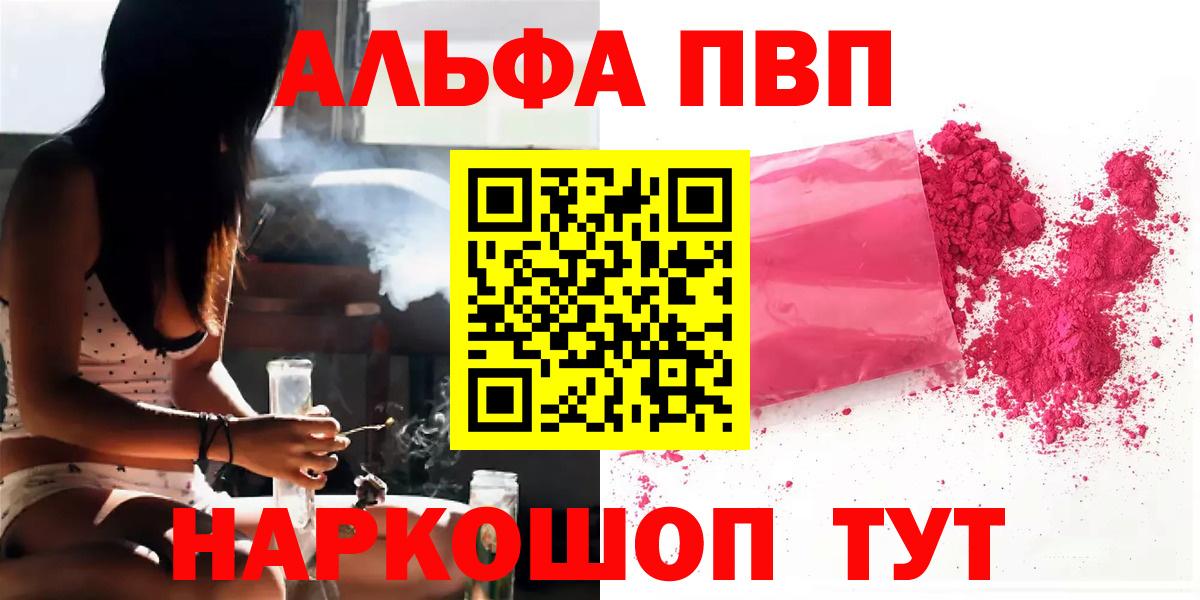 А ПВП кристаллы Холмск