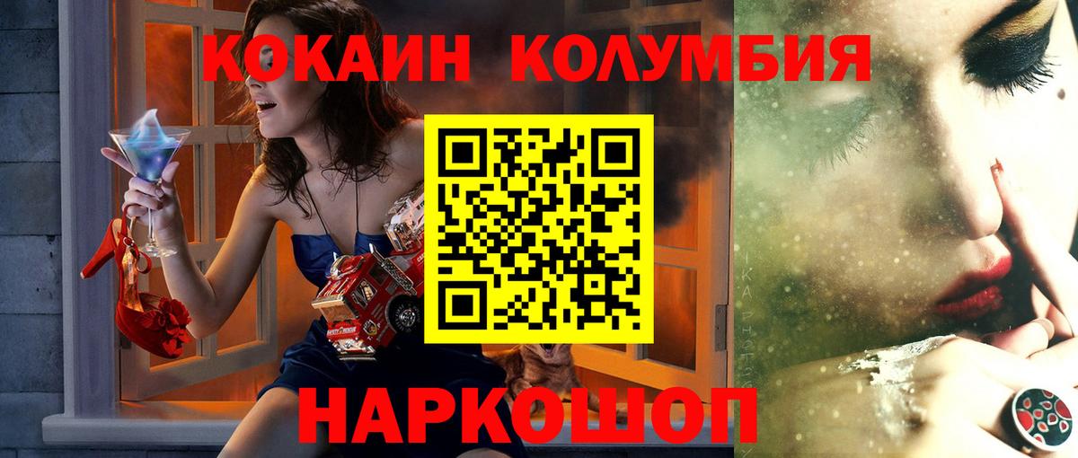 Холмск  Кокаин Боливия  Кокаин Колумбийский  Cocaine  Вход с VPN 