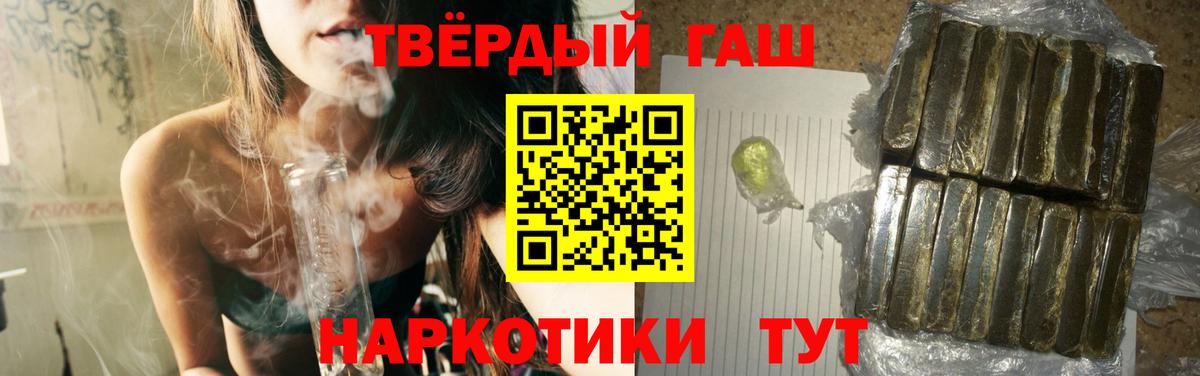 Холмск  ГАШ Изолятор  Вход с VPN  ГАШИШ Cannabis 