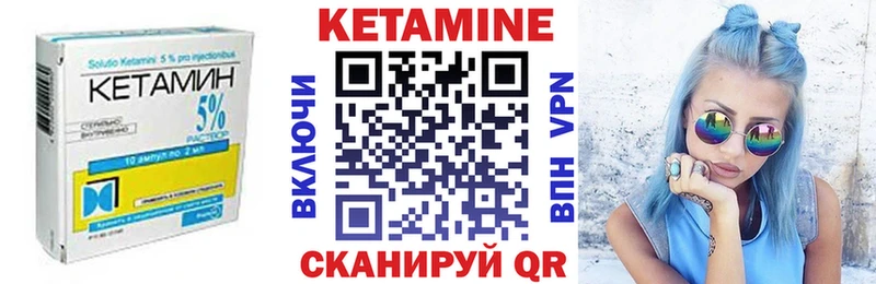 КЕТАМИН VHQ  Холмск 