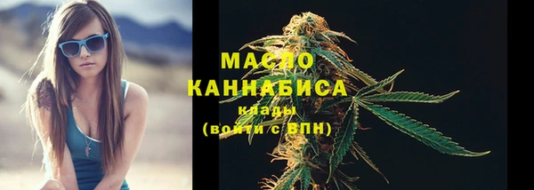 метамфетамин Осинники