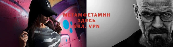 метамфетамин Осинники