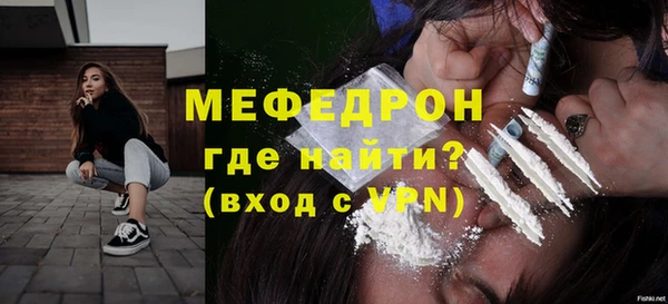 метамфетамин Осинники
