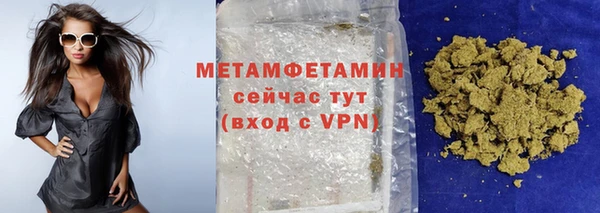 метамфетамин Осинники
