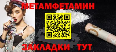 первитин Майкоп