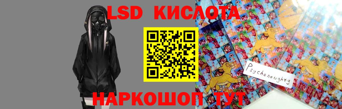 Лсд 25 экстази кислота Холмск