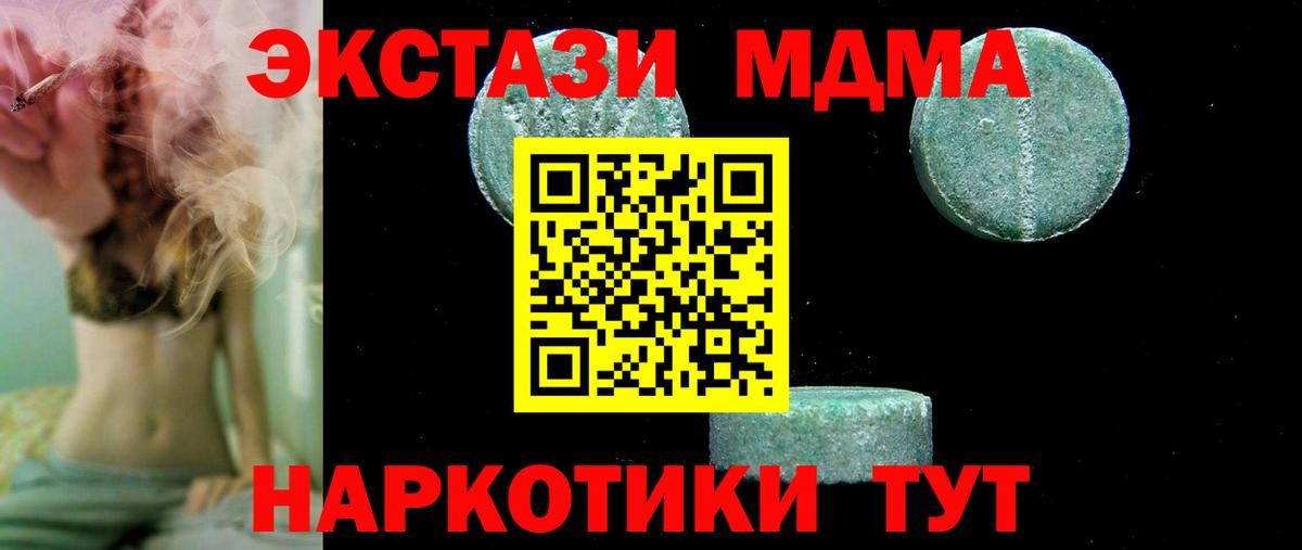 MDMA молли  МДМА молли  Вход с VPN  Холмск 
