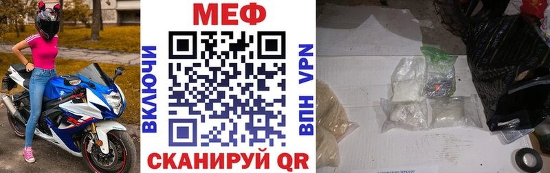 МЕФ мяу мяу  Холмск 