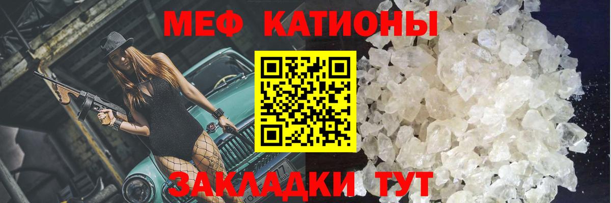 Мефедрон  Холмск