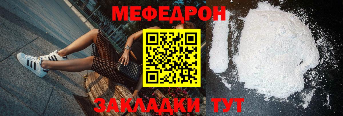 Холмск  МЕФ mephedrone  МЯУ-МЯУ кристаллы  Вход с VPN 