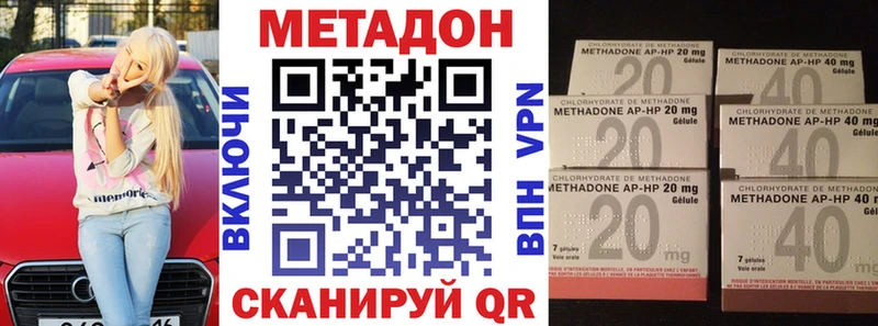 Метадон мёд  Холмск 