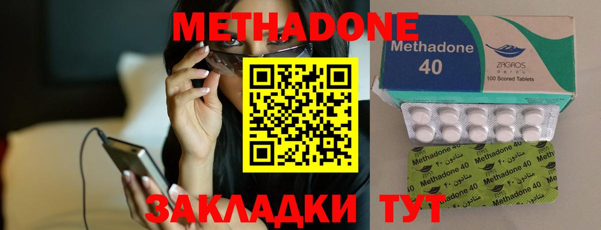 МЕТАДОН мёд  Вход с VPN  Холмск  МЕТАДОН кристалл 