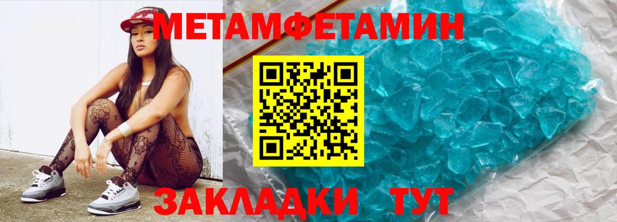 Холмск  МЕТАМФЕТАМИН кристалл  Вход с VPN 