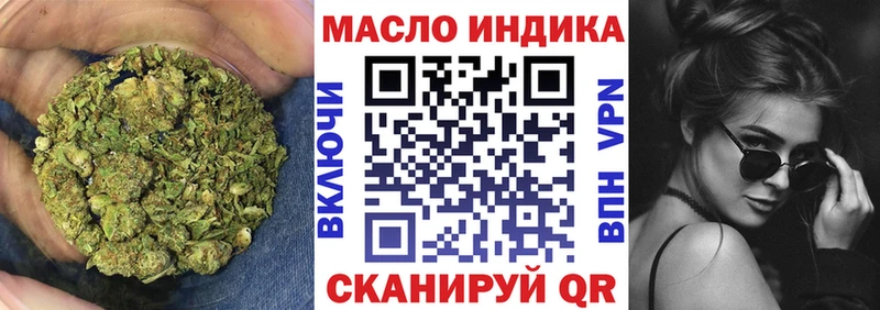 ТГК концентрат купить закладку Холмск