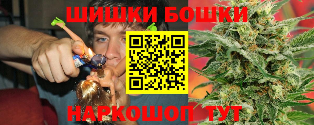 Холмск  Бошки марихуана ГИДРОПОН  Каннабис MAZAR  Вход с VPN 